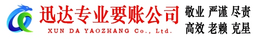 市北收账公司